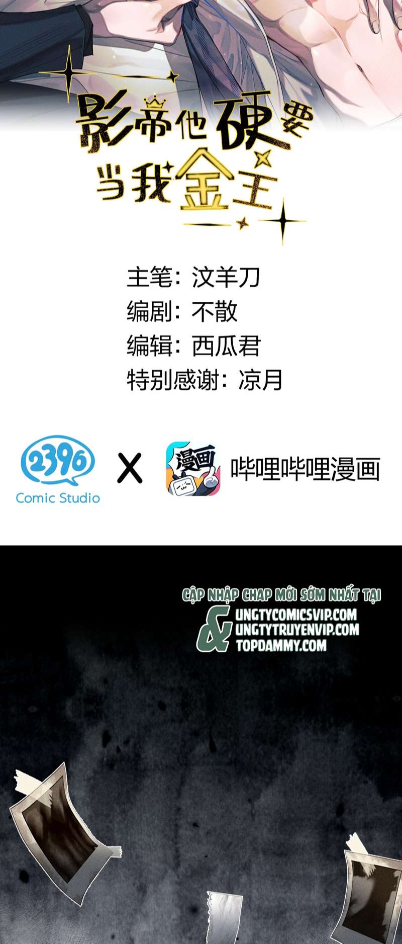 Ảnh Đế Cứ Muốn Làm Kim Chủ Của Tôi Chapter 2 - Trang 2