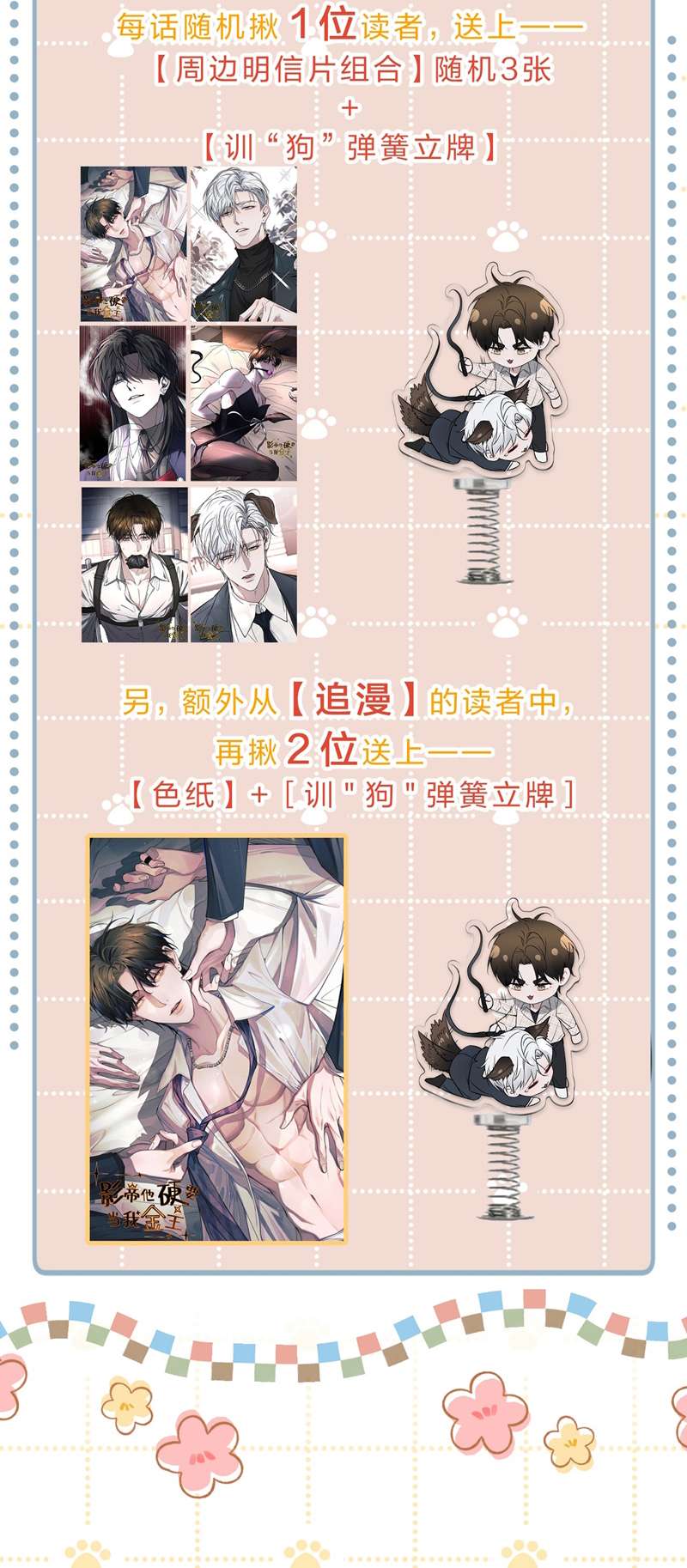 Ảnh Đế Cứ Muốn Làm Kim Chủ Của Tôi Chapter 2 - Trang 2