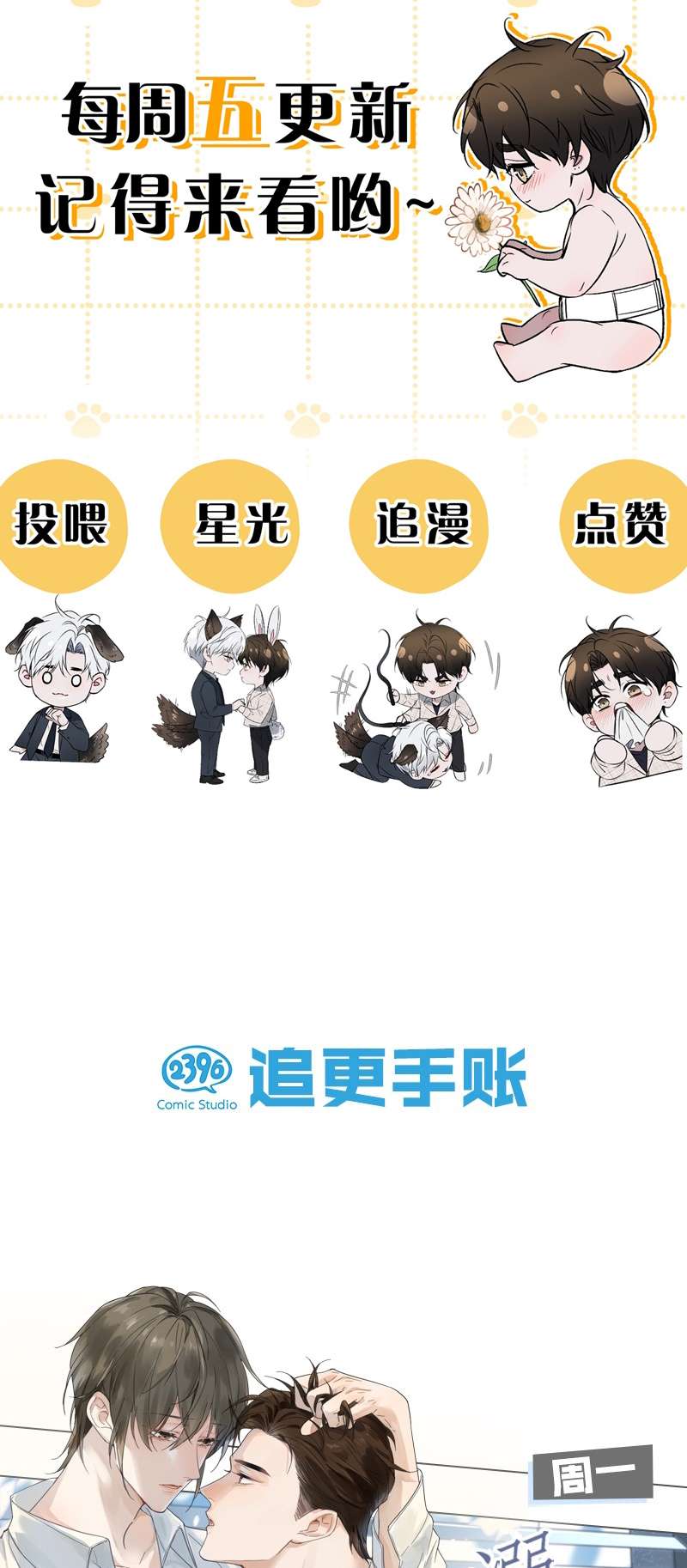 Ảnh Đế Cứ Muốn Làm Kim Chủ Của Tôi Chapter 2 - Trang 2