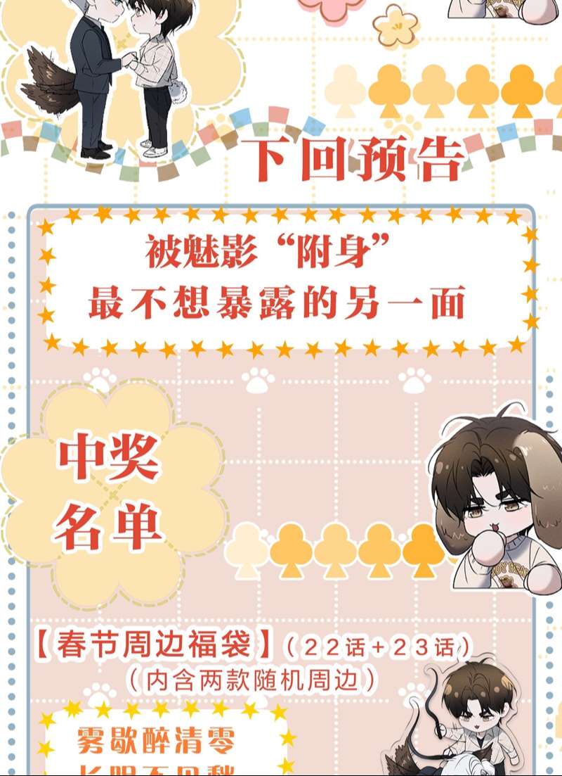 Ảnh Đế Cứ Muốn Làm Kim Chủ Của Tôi Chapter 24 - Trang 2