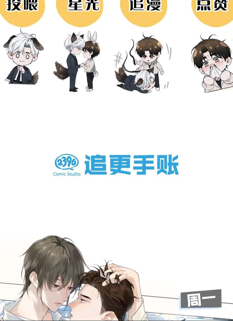 Ảnh Đế Cứ Muốn Làm Kim Chủ Của Tôi Chapter 24 - Trang 2