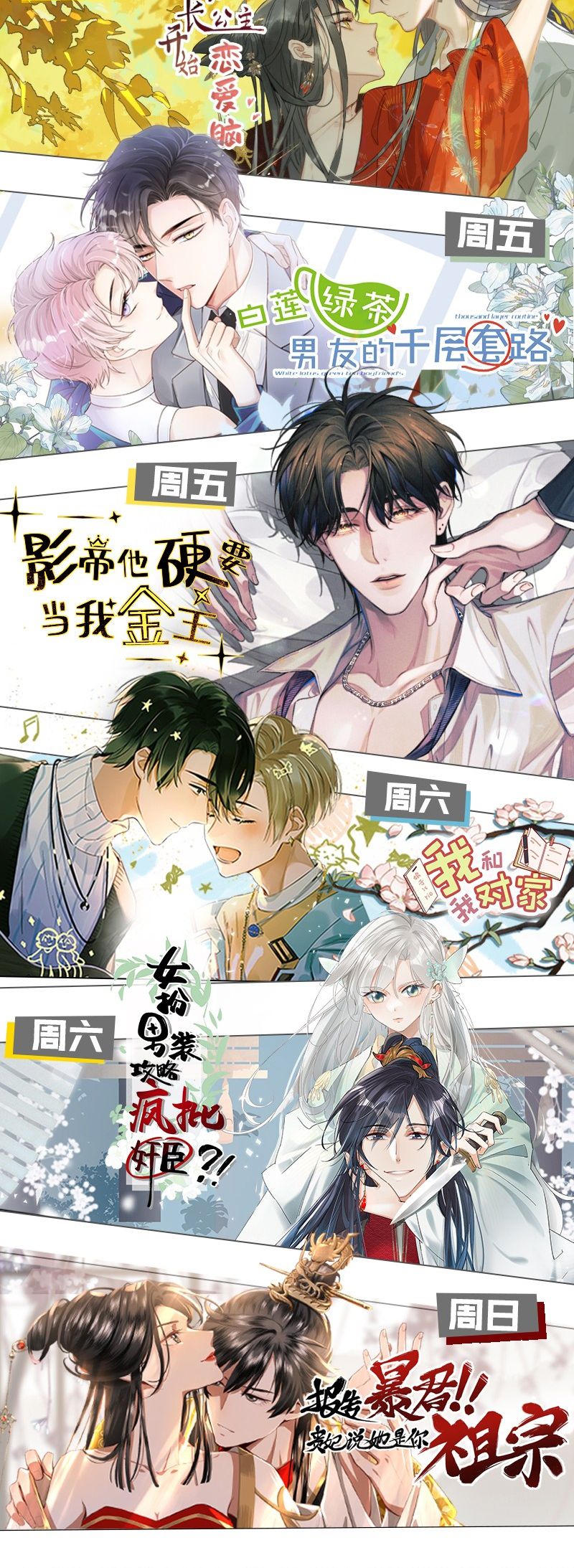 Ảnh Đế Cứ Muốn Làm Kim Chủ Của Tôi Chapter 25 - Trang 2