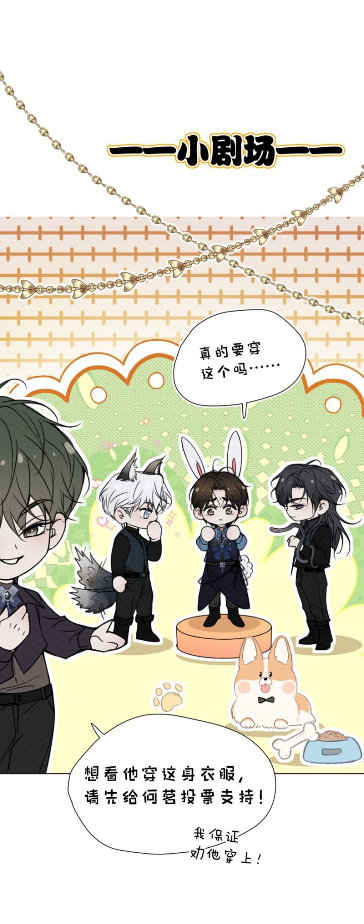 Ảnh Đế Cứ Muốn Làm Kim Chủ Của Tôi Chapter 27 - Trang 2