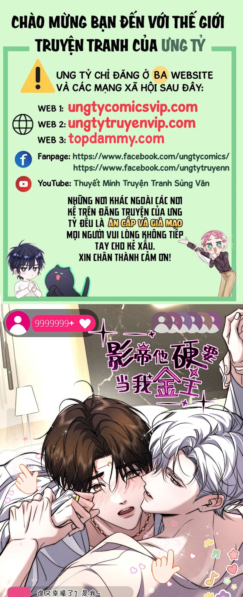 Ảnh Đế Cứ Muốn Làm Kim Chủ Của Tôi Chapter 28 - Trang 2