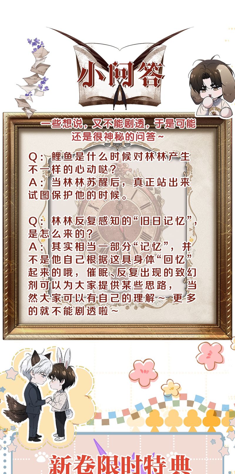 Ảnh Đế Cứ Muốn Làm Kim Chủ Của Tôi Chapter 28 - Trang 2