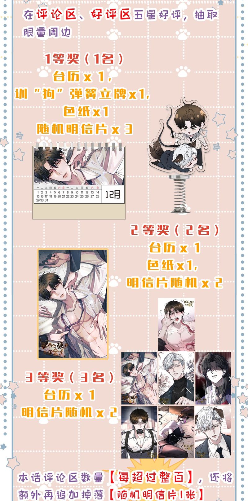 Ảnh Đế Cứ Muốn Làm Kim Chủ Của Tôi Chapter 28 - Trang 2