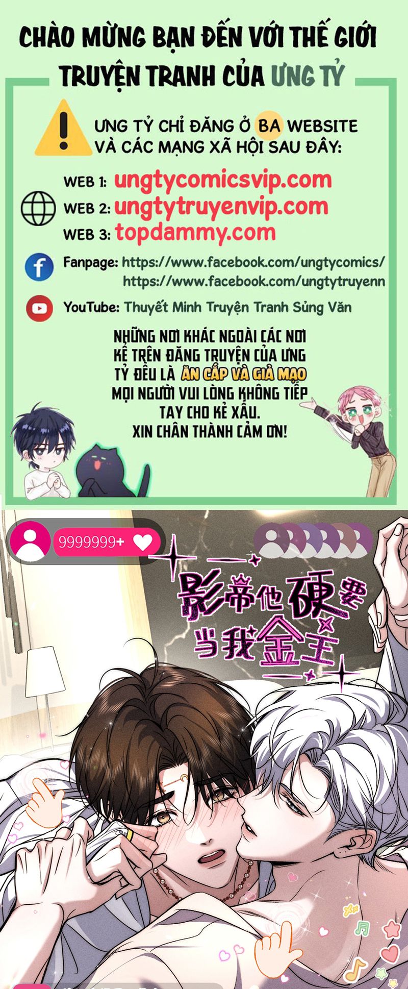 Ảnh Đế Cứ Muốn Làm Kim Chủ Của Tôi Chapter 29 - Trang 2