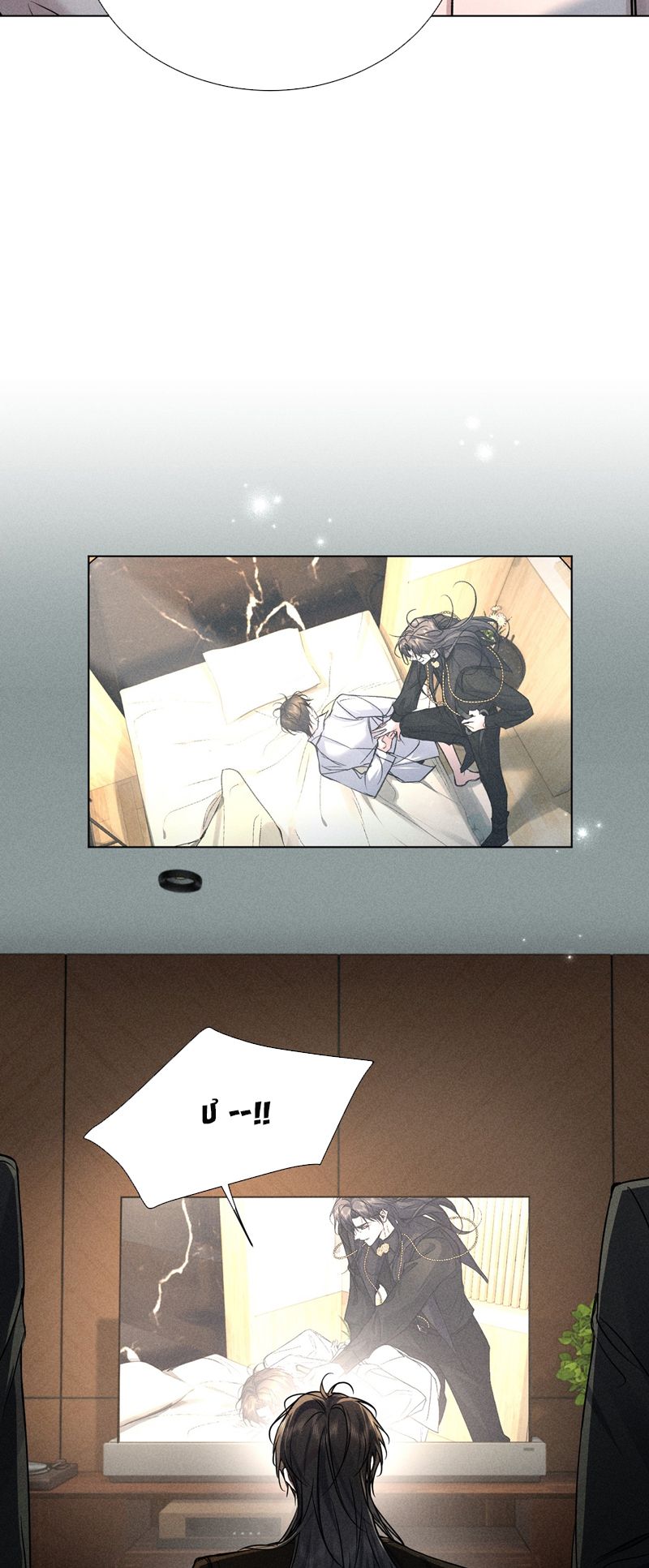 Ảnh Đế Cứ Muốn Làm Kim Chủ Của Tôi Chapter 29 - Trang 2