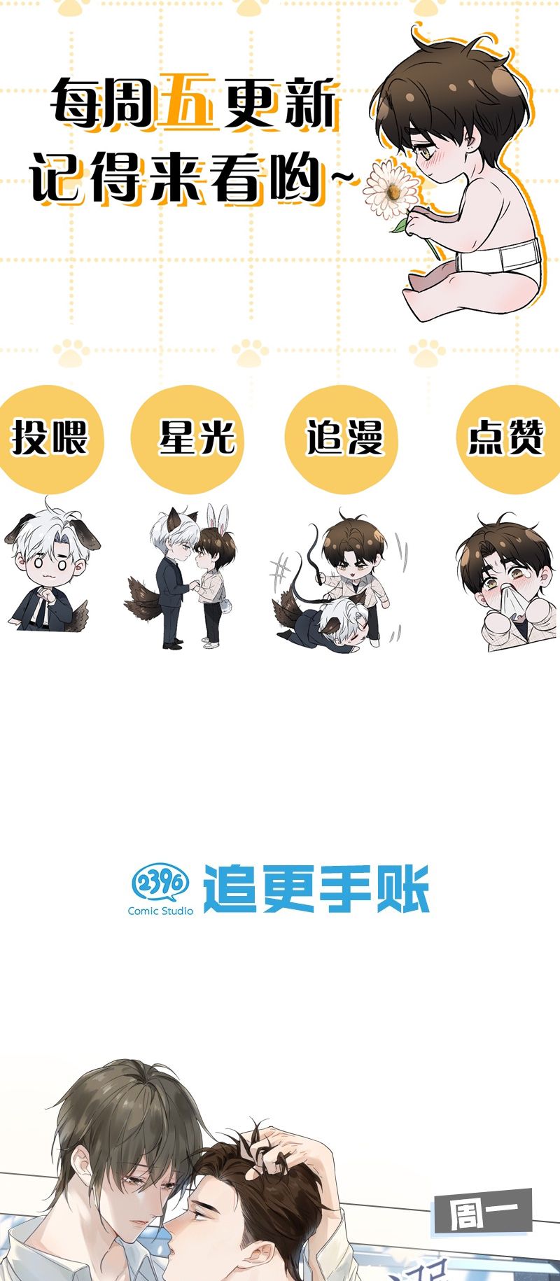 Ảnh Đế Cứ Muốn Làm Kim Chủ Của Tôi Chapter 3 - Trang 2