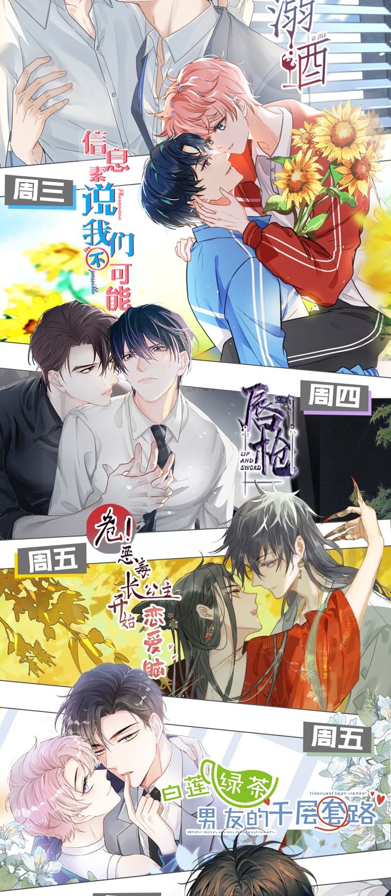 Ảnh Đế Cứ Muốn Làm Kim Chủ Của Tôi Chapter 3 - Trang 2