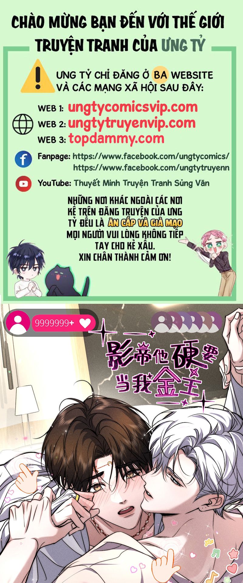 Ảnh Đế Cứ Muốn Làm Kim Chủ Của Tôi Chapter 30 - Trang 2