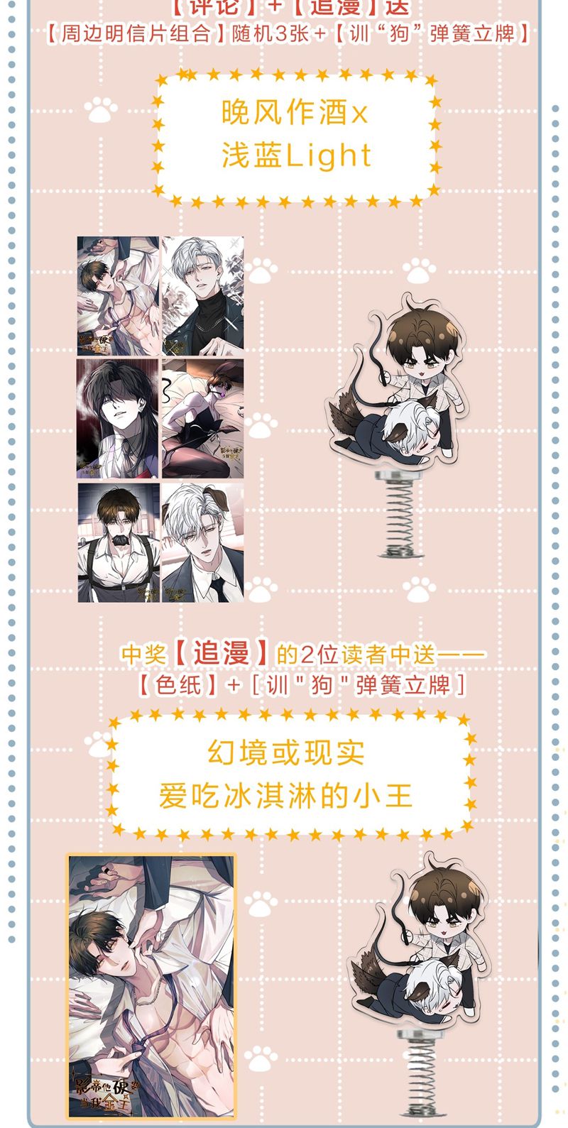 Ảnh Đế Cứ Muốn Làm Kim Chủ Của Tôi Chapter 5 - Trang 2