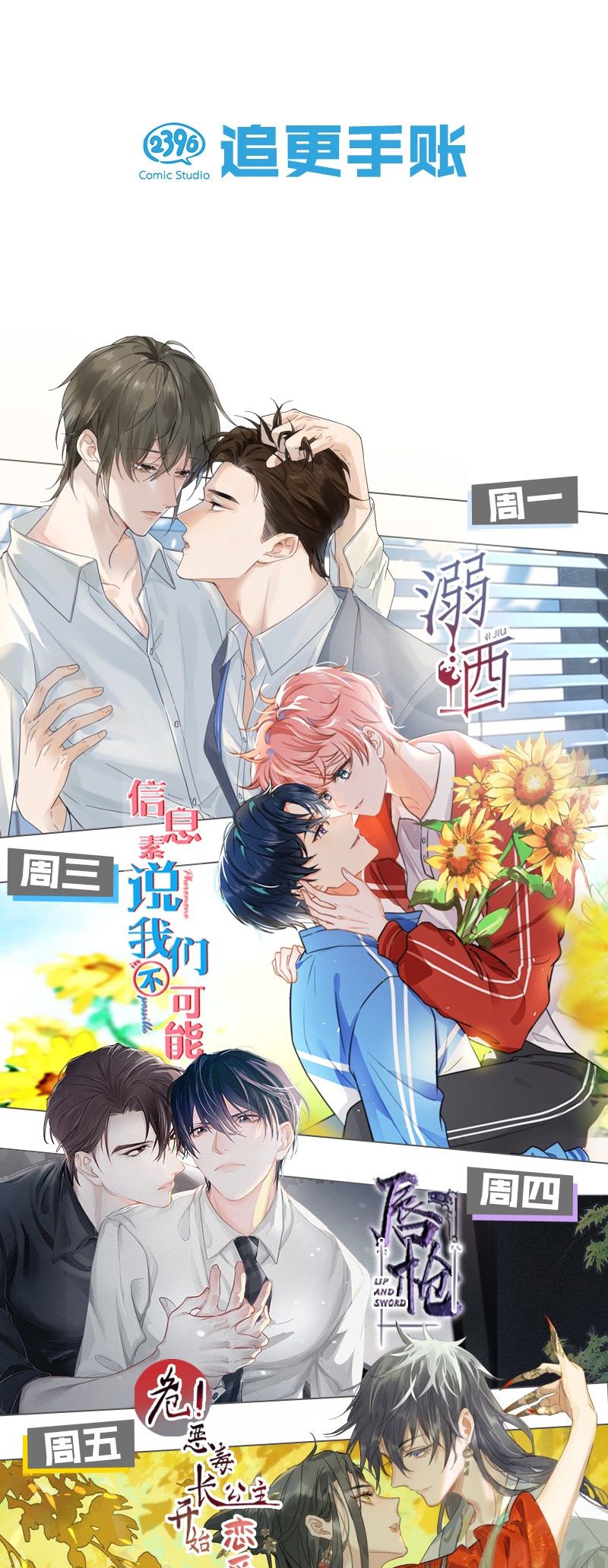 Ảnh Đế Cứ Muốn Làm Kim Chủ Của Tôi Chapter 5 - Trang 2