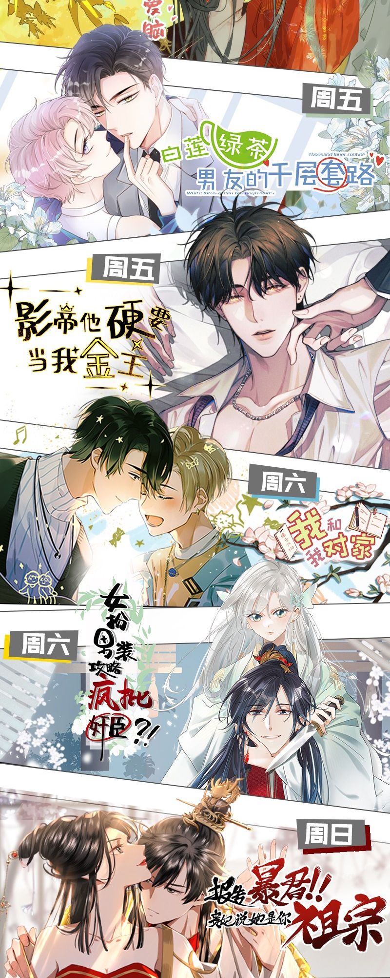 Ảnh Đế Cứ Muốn Làm Kim Chủ Của Tôi Chapter 5 - Trang 2