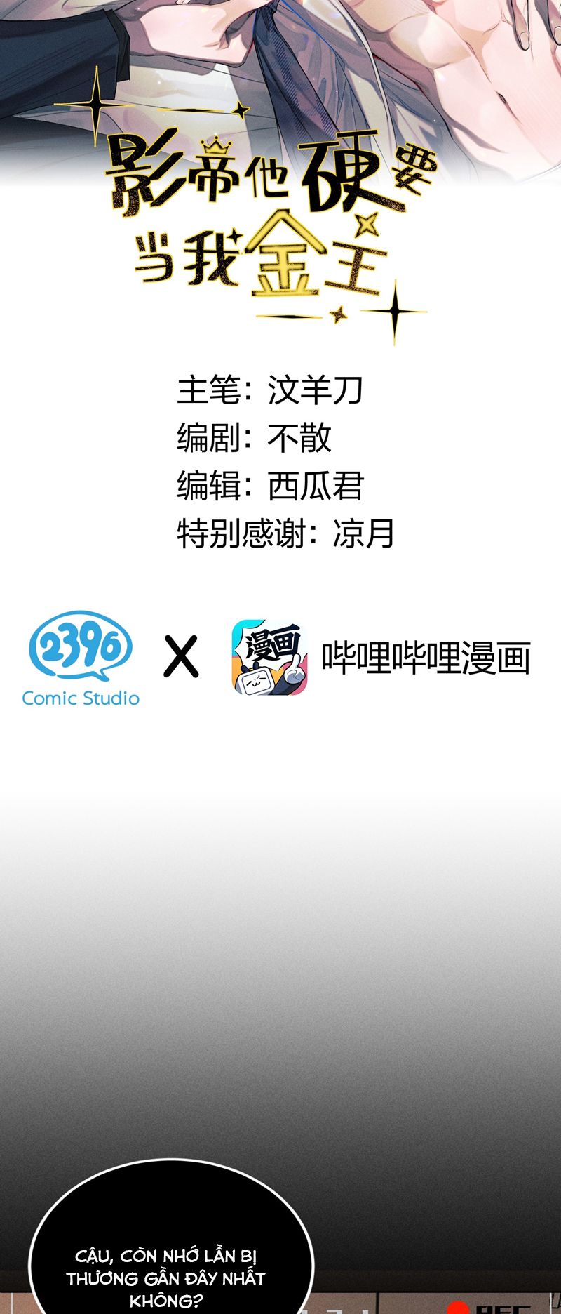 Ảnh Đế Cứ Muốn Làm Kim Chủ Của Tôi Chapter 7 - Trang 2