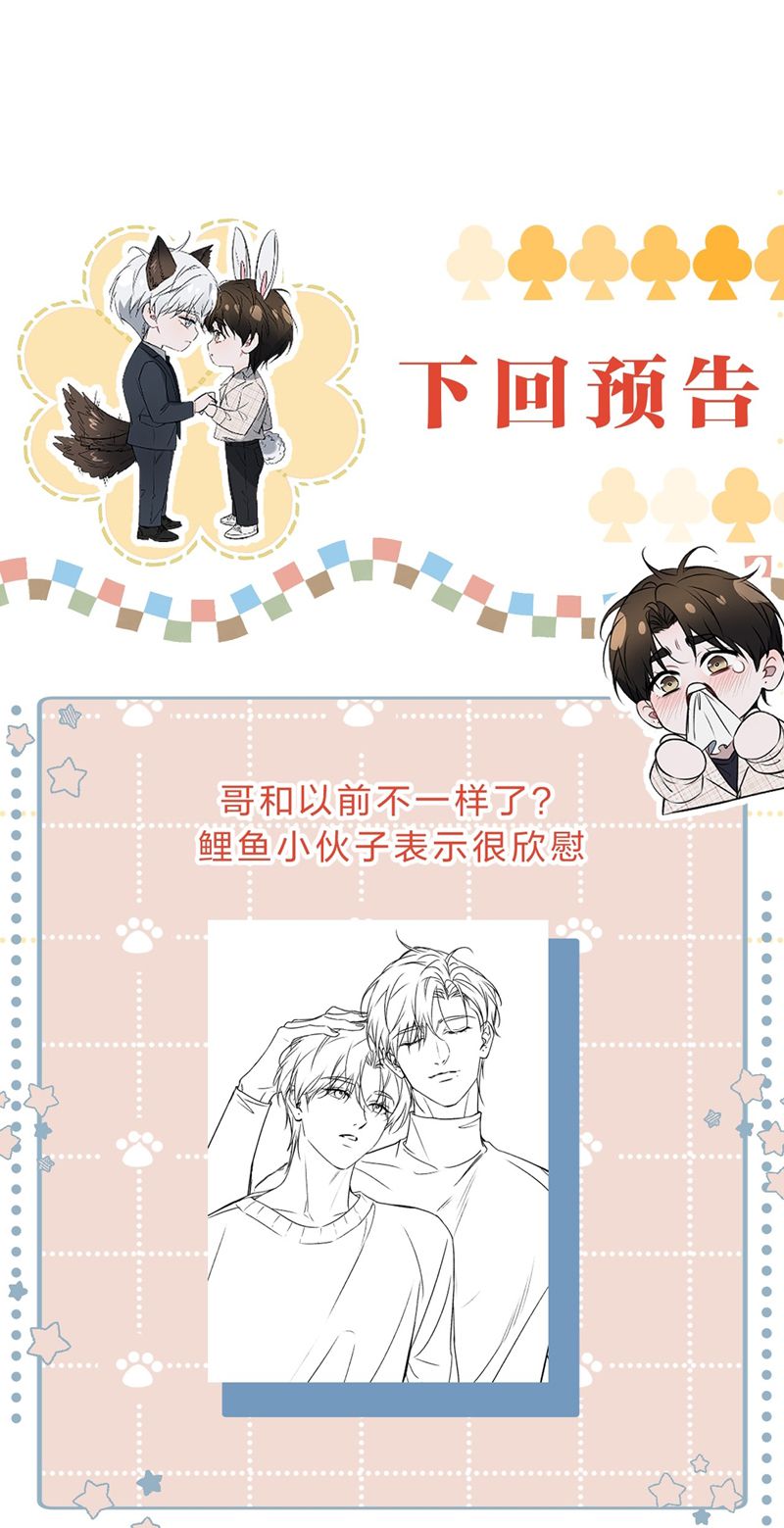 Ảnh Đế Cứ Muốn Làm Kim Chủ Của Tôi Chapter 8 - Trang 2