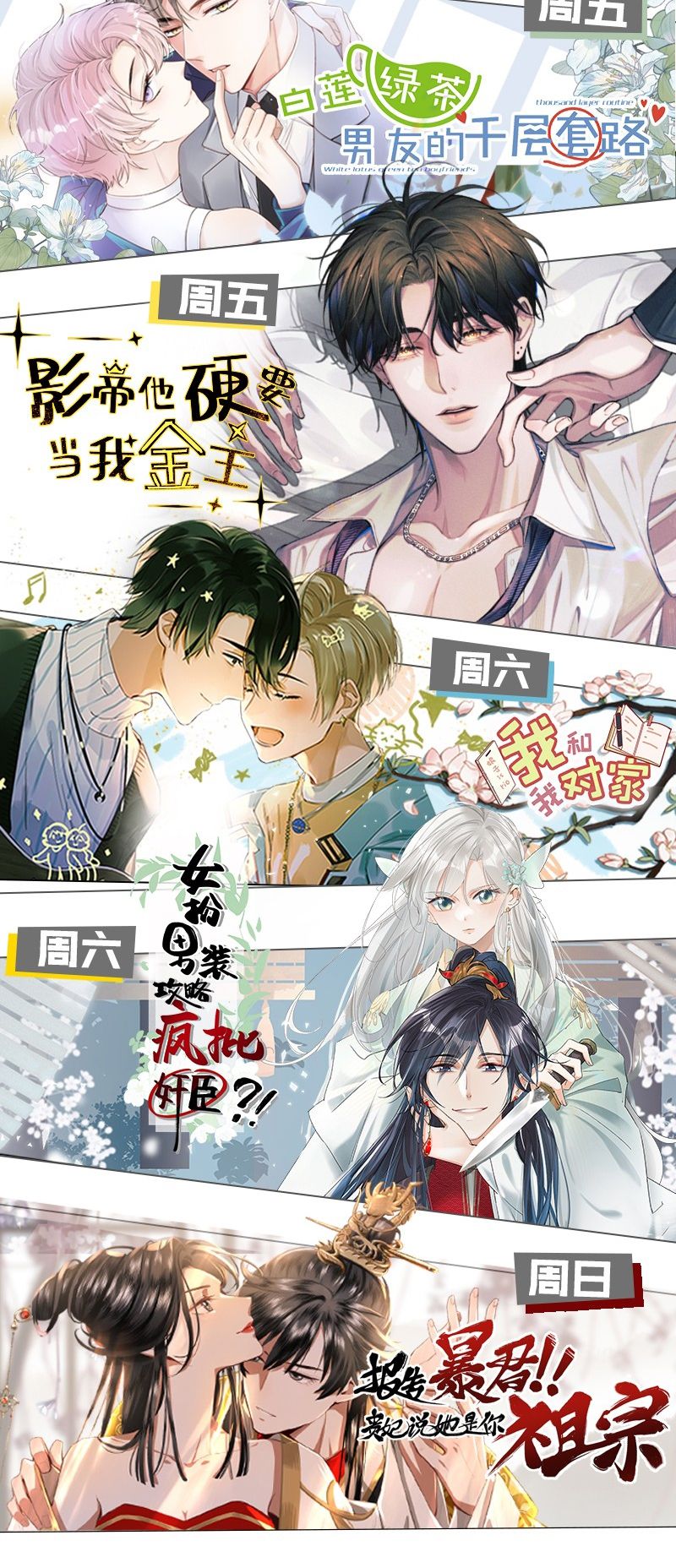 Ảnh Đế Cứ Muốn Làm Kim Chủ Của Tôi Chapter 9 - Trang 2