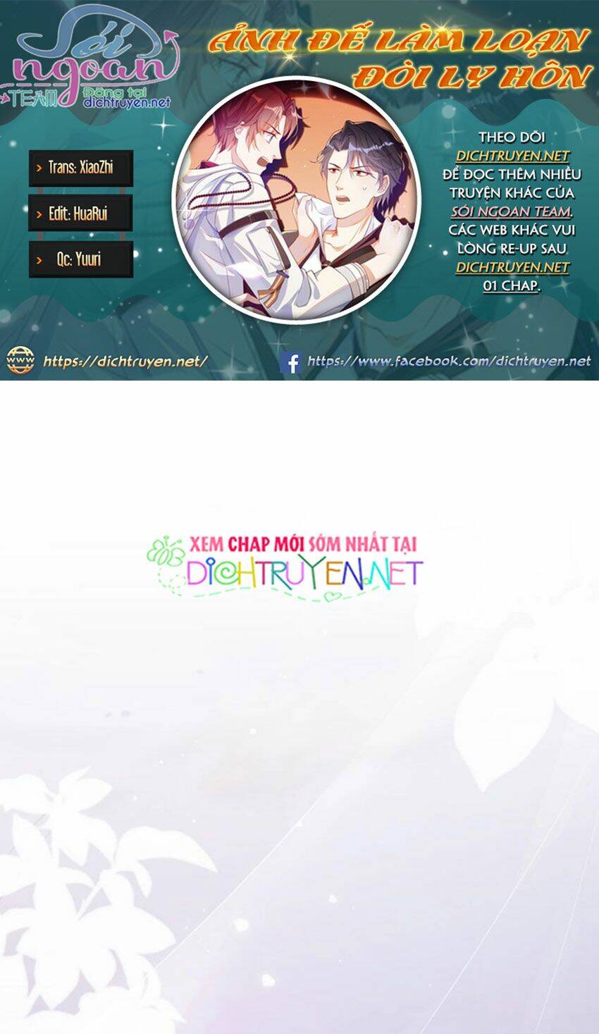 Ảnh Đế Làm Loạn Đòi Ly Hôn Chapter 1 - Trang 2