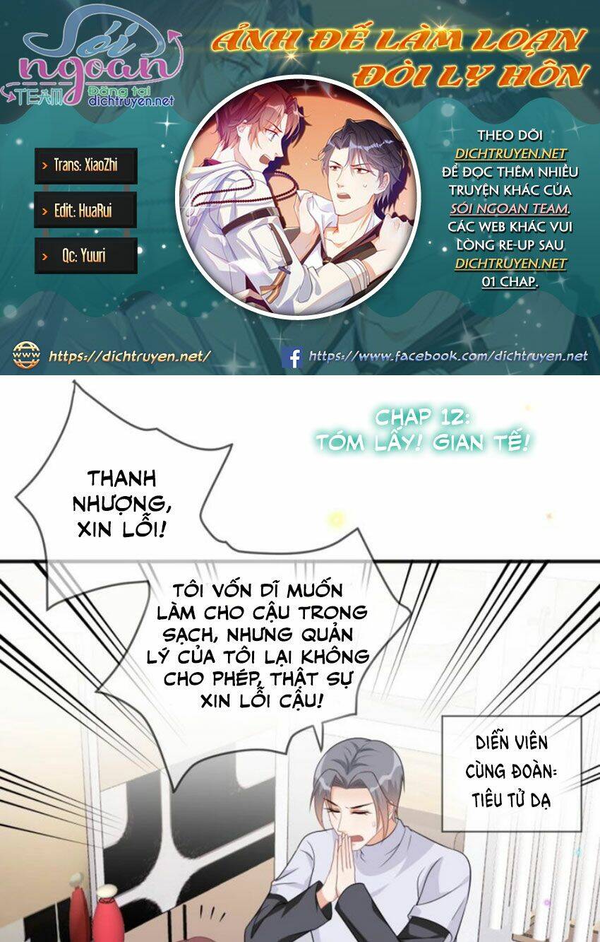 Ảnh Đế Làm Loạn Đòi Ly Hôn Chapter 12 - Trang 2