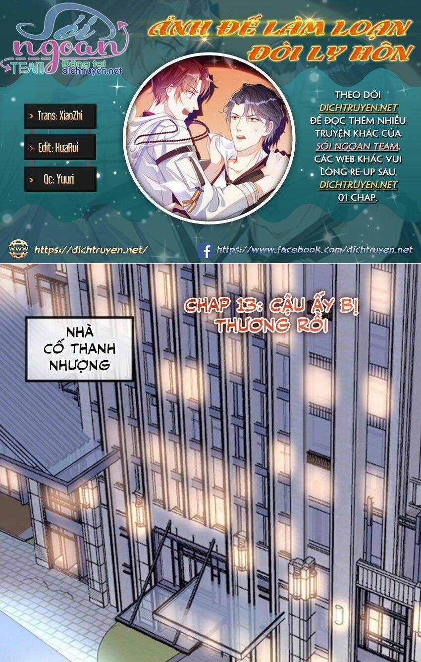 Ảnh Đế Làm Loạn Đòi Ly Hôn Chapter 13 - Trang 2