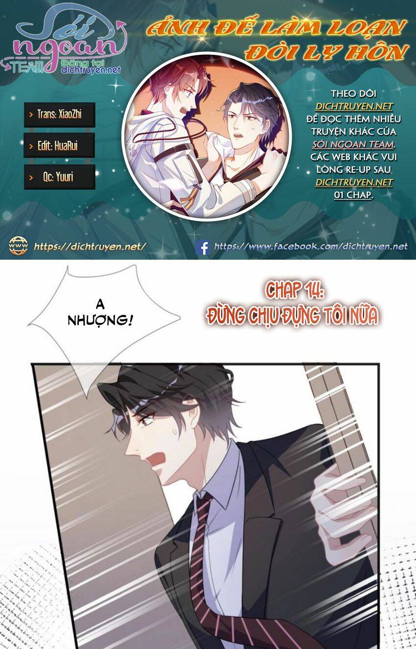 Ảnh Đế Làm Loạn Đòi Ly Hôn Chapter 14 - Trang 2