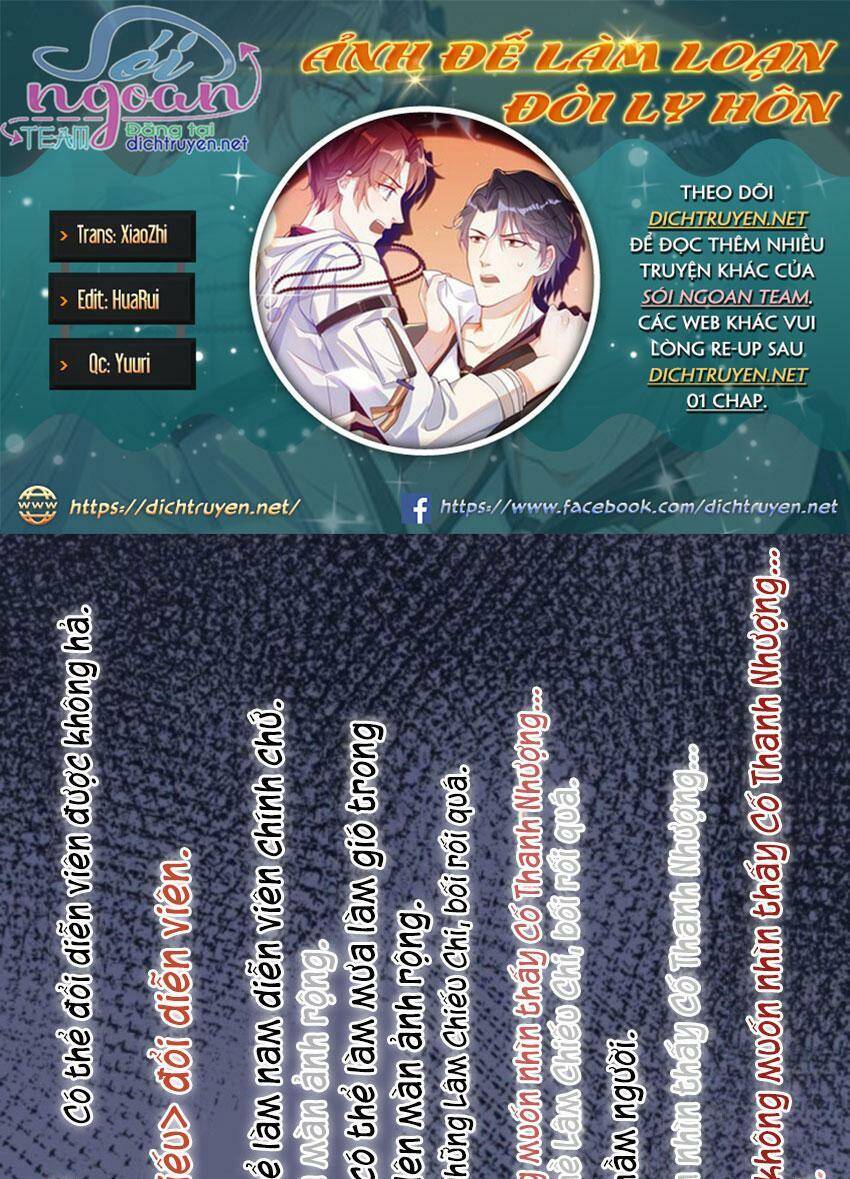 Ảnh Đế Làm Loạn Đòi Ly Hôn Chapter 23 - Trang 2