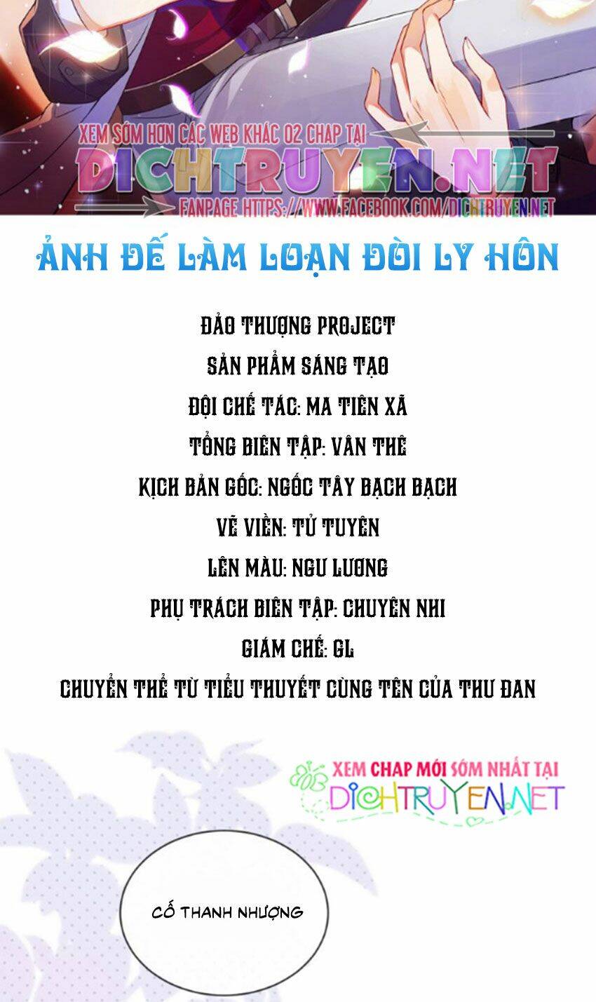 Ảnh Đế Làm Loạn Đòi Ly Hôn Chapter 3 - Trang 2