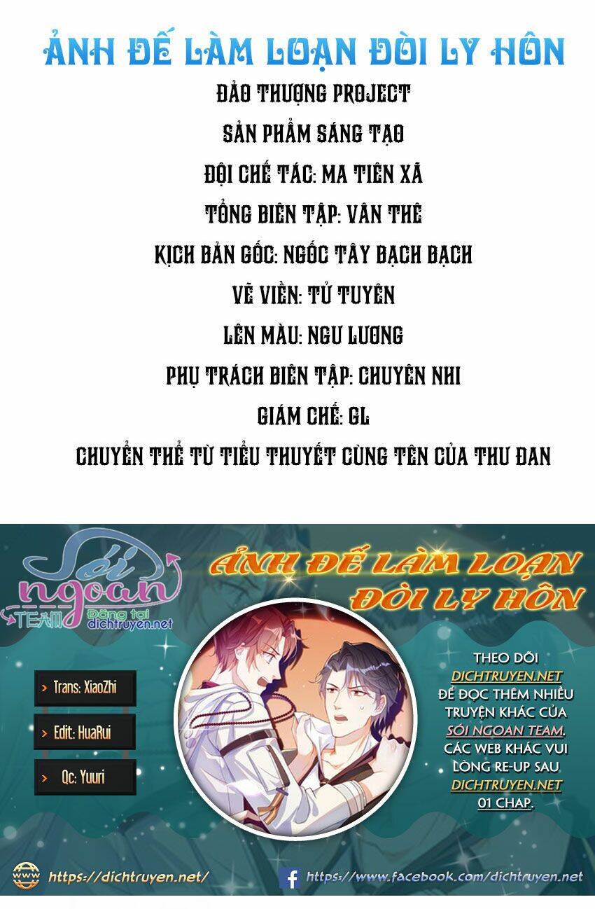 Ảnh Đế Làm Loạn Đòi Ly Hôn Chapter 5 - Trang 2