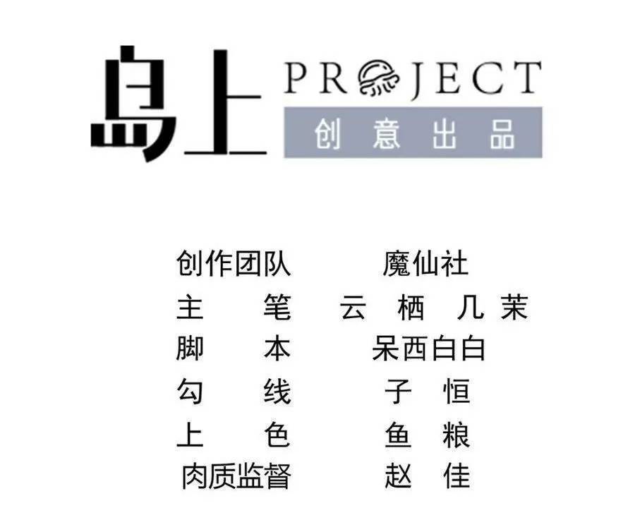 Ảnh Đế Làm Loạn Đòi Ly Hôn Chapter 50 - Trang 2