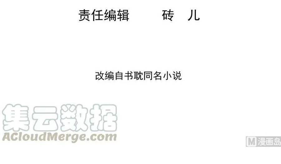 Ảnh Đế Làm Loạn Đòi Ly Hôn Chapter 50 - Trang 2