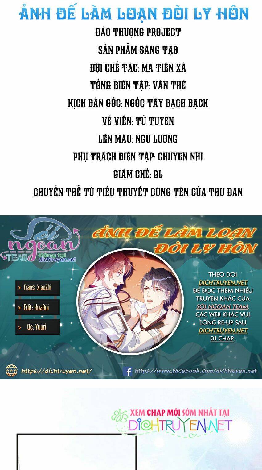 Ảnh Đế Làm Loạn Đòi Ly Hôn Chapter 7 - Trang 2