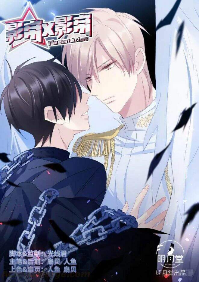 Ảnh Đế X Ảnh Đế Chapter 109 - Trang 2