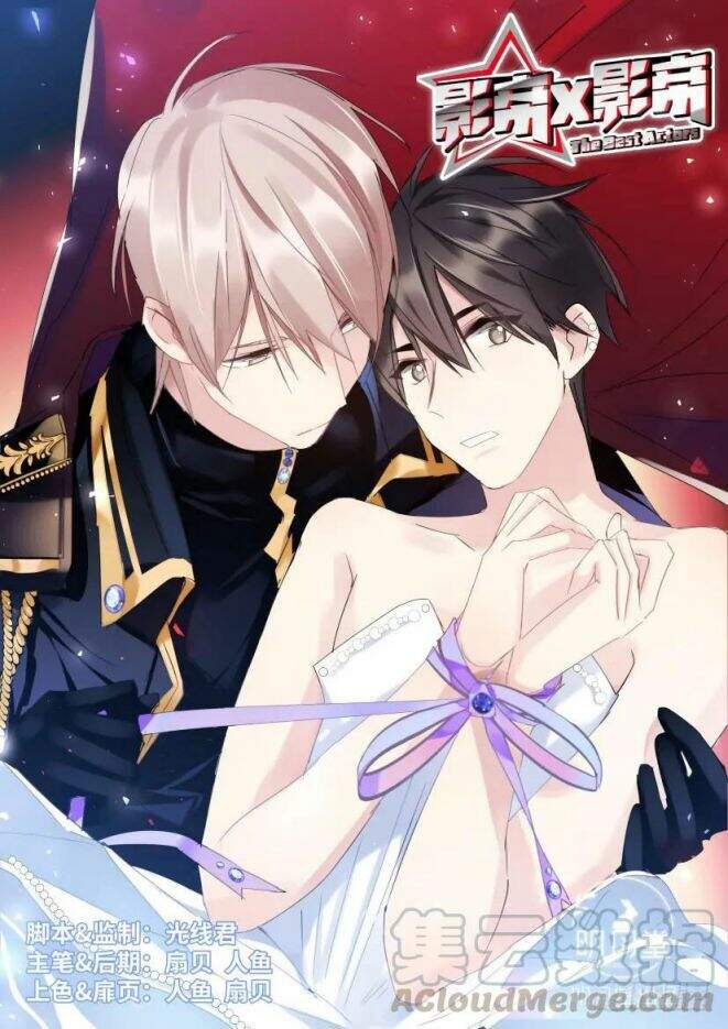 Ảnh Đế X Ảnh Đế Chapter 110 - Trang 2