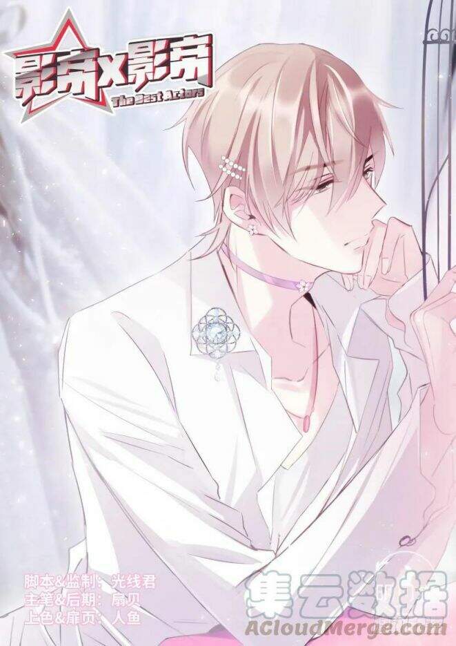 Ảnh Đế X Ảnh Đế Chapter 113 - Trang 2