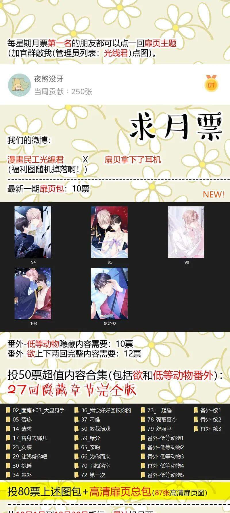 Ảnh Đế X Ảnh Đế Chapter 124 - Trang 2