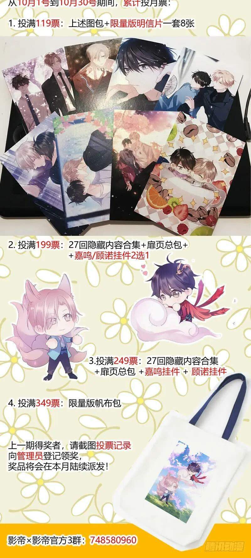 Ảnh Đế X Ảnh Đế Chapter 124 - Trang 2