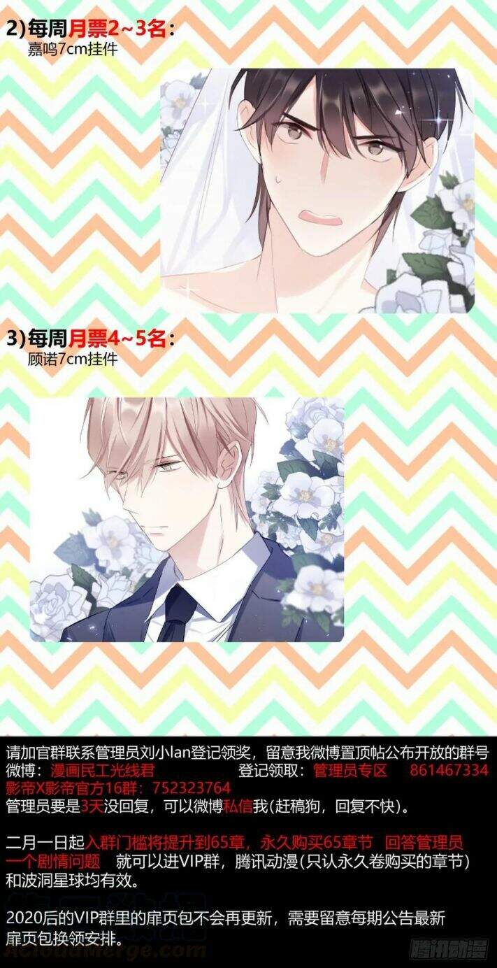 Ảnh Đế X Ảnh Đế Chapter 153 - Trang 2