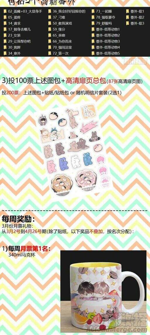 Ảnh Đế X Ảnh Đế Chapter 154 - Trang 2