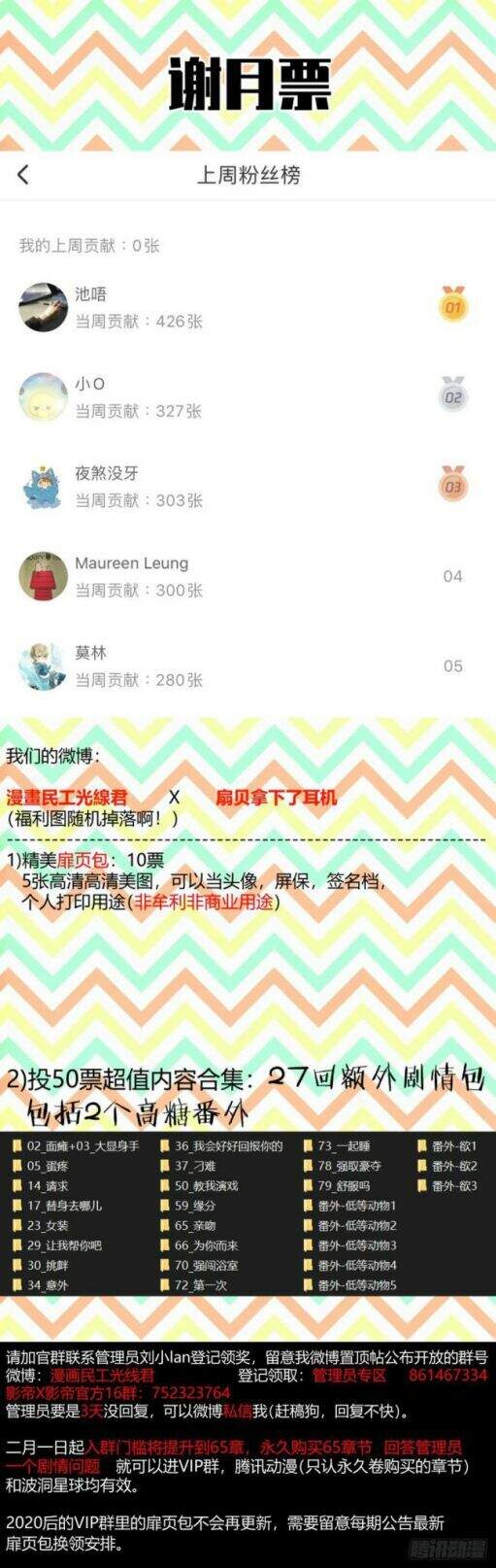 Ảnh Đế X Ảnh Đế Chapter 155 - Trang 2