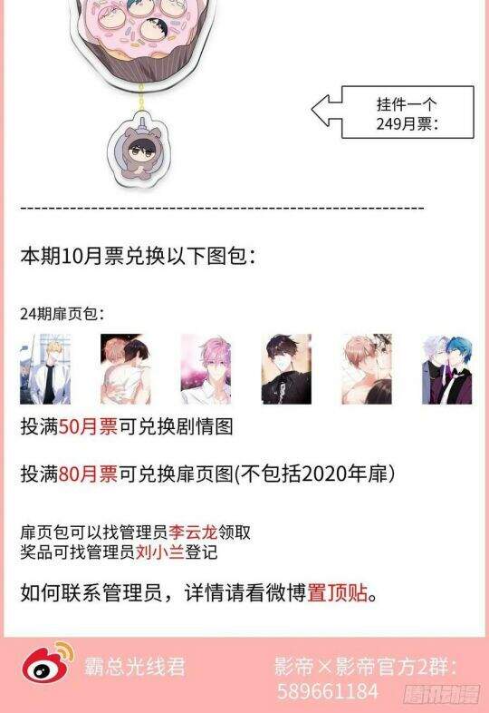 Ảnh Đế X Ảnh Đế Chapter 178 - Trang 2