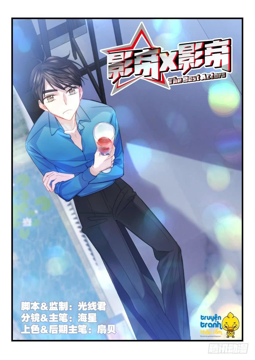 Ảnh Đế X Ảnh Đế Chapter 27 - Trang 2