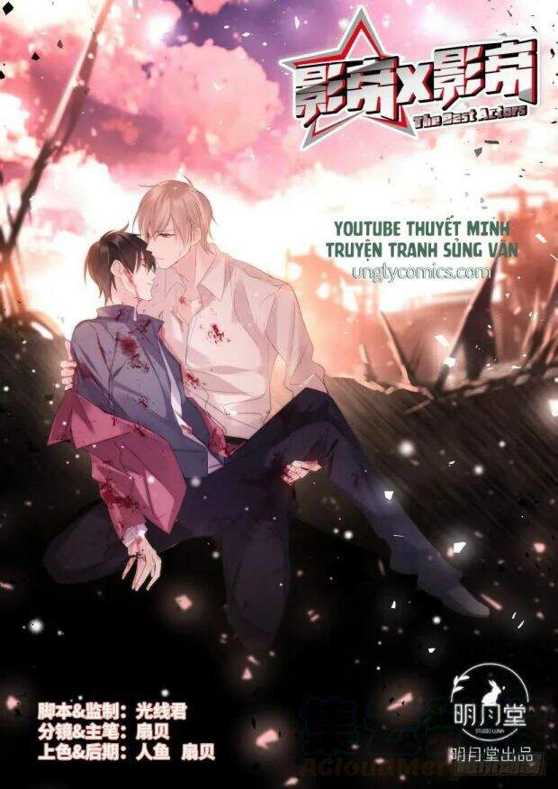 Ảnh Đế X Ảnh Đế Chapter 75 - Trang 2