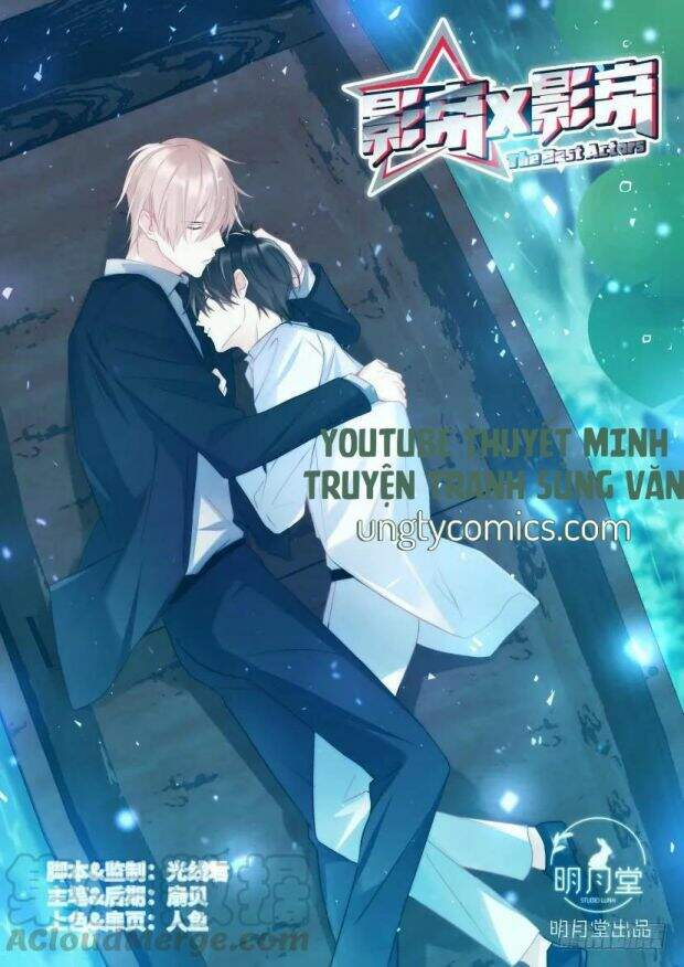 Ảnh Đế X Ảnh Đế Chapter 76 - Trang 2