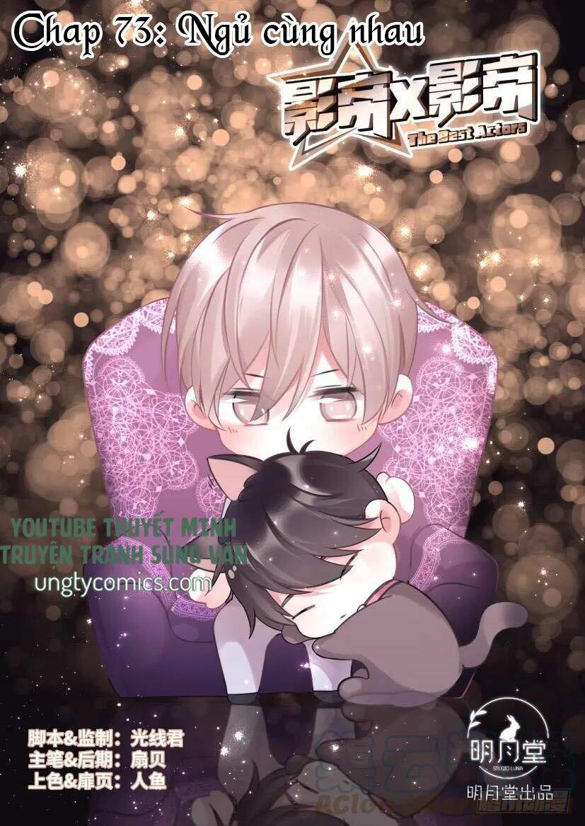 Ảnh Đế X Ảnh Đế Chapter 79 - Trang 2