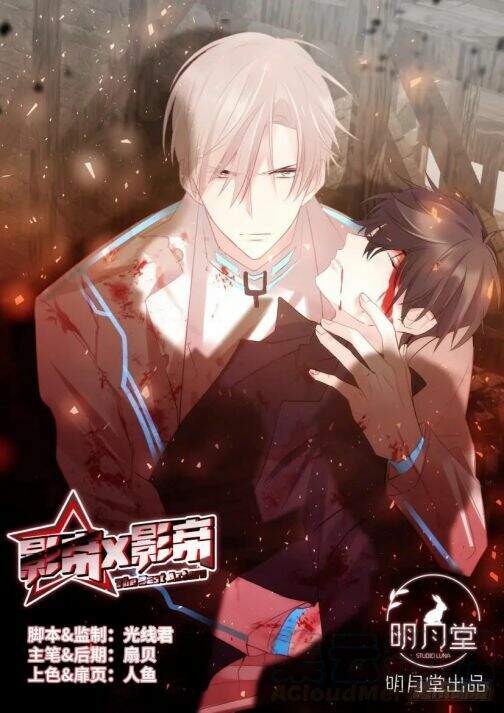 Ảnh Đế X Ảnh Đế Chapter 88 - Trang 2