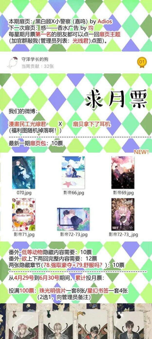 Ảnh Đế X Ảnh Đế Chapter 97 - Trang 2