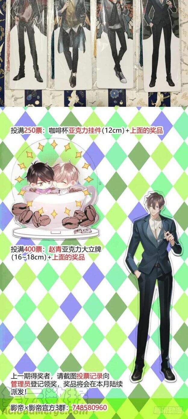 Ảnh Đế X Ảnh Đế Chapter 97 - Trang 2