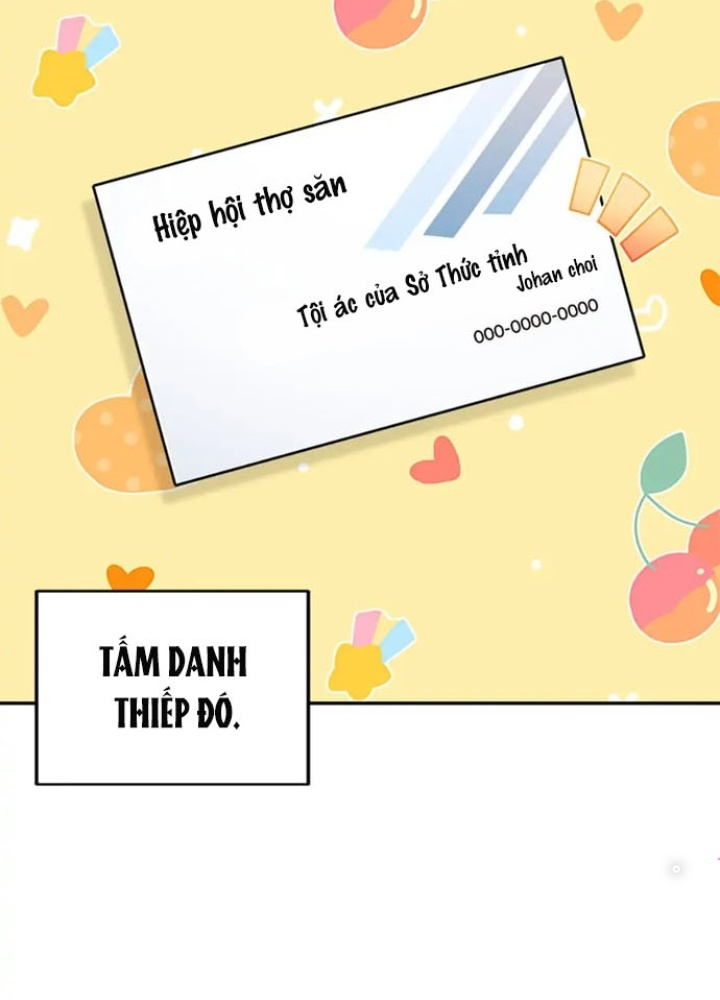 Anh Em Của Tôi Đều Là Nhân Vật Chính Chapter 14 - Trang 2