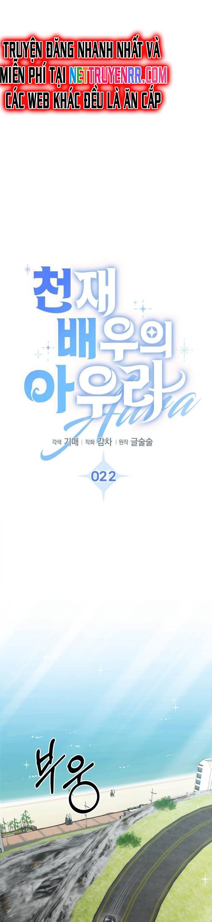 Ánh Hào Quang Của Diễn Viên Thiên Tài Chapter 22 - Trang 2