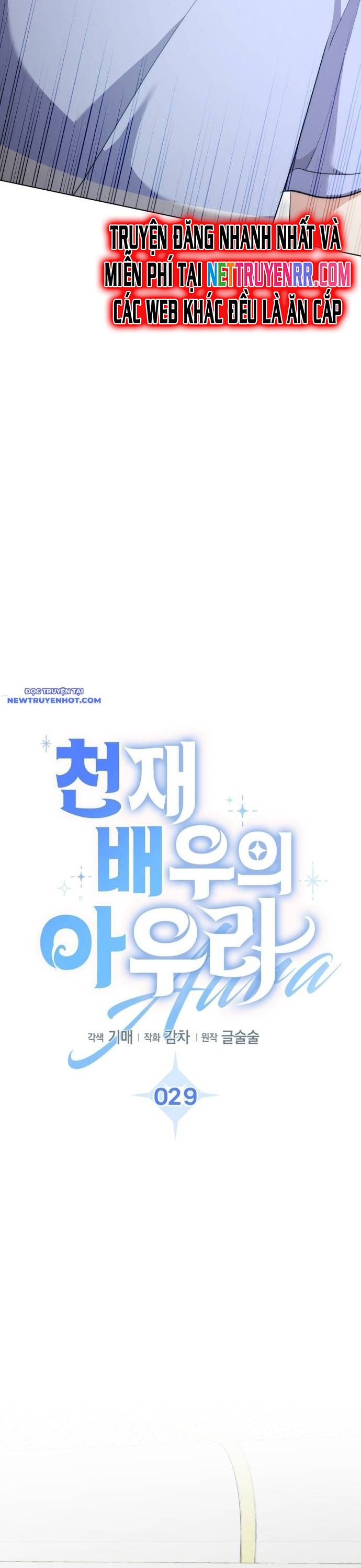 Ánh Hào Quang Của Diễn Viên Thiên Tài Chapter 29 - Trang 2